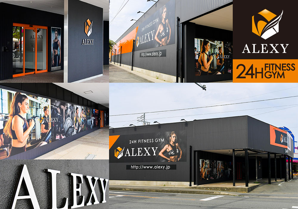 ALEXY 徳島北島店