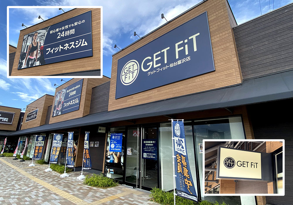 GET FiT 仙台富沢店