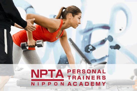 NPTA日本パーソナルトレーナーズアカデミー